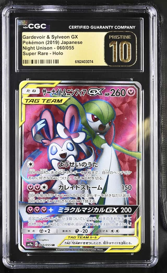 Gardevoir & Sylveon GX
