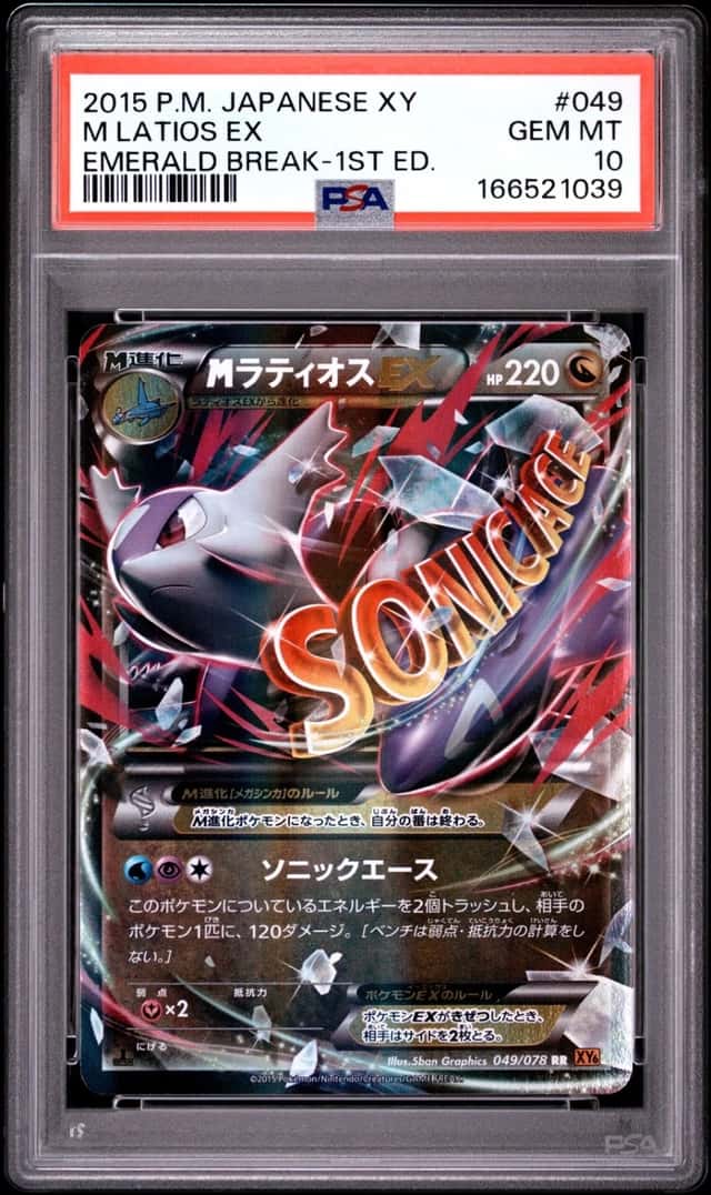 M Latios EX