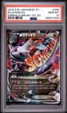 M Latios Ex