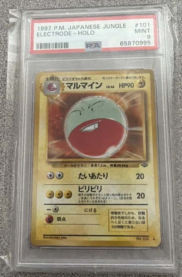 Electrode