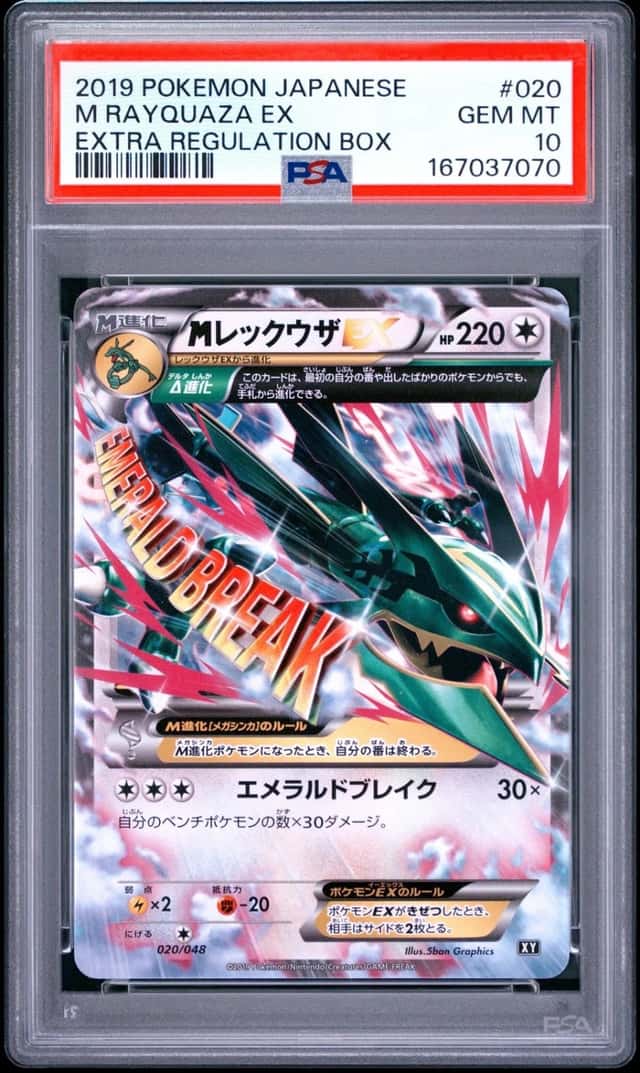 M Rayquaza EX
