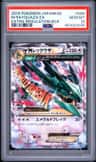 M Rayquaza Ex