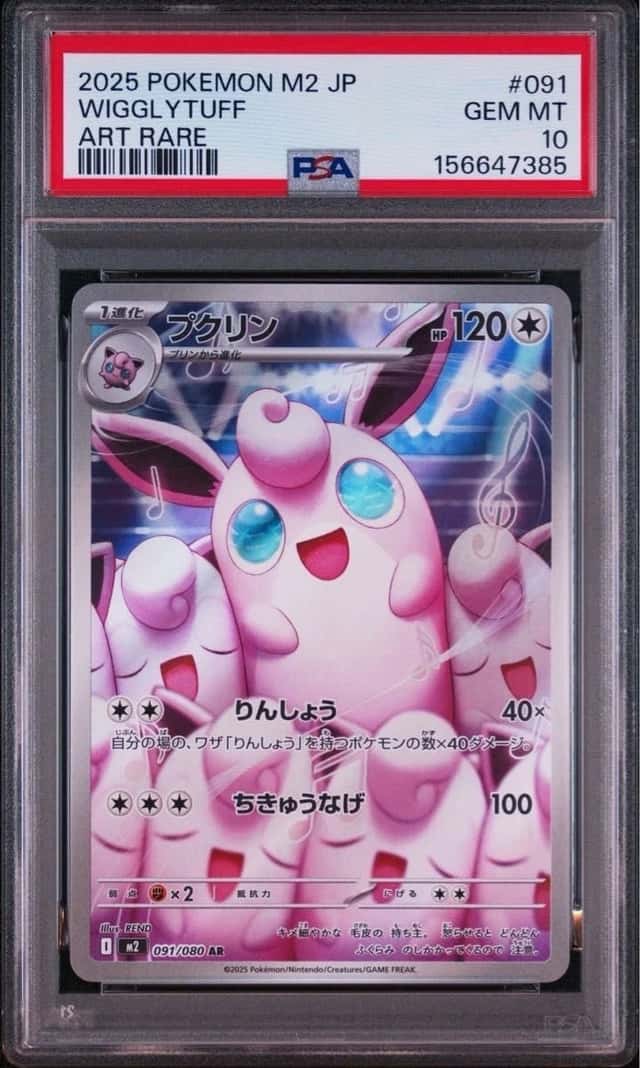 Wigglytuff