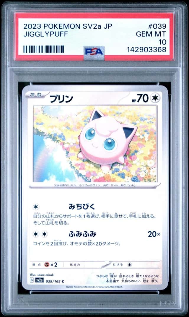 Jigglypuff