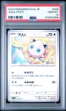 Jigglypuff