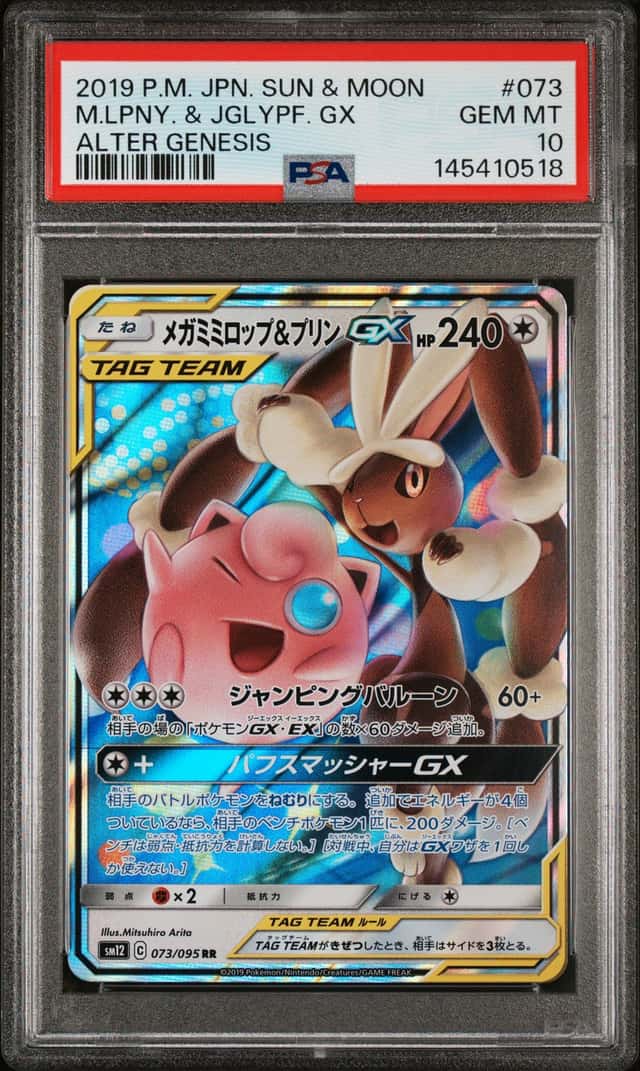 Mega Lopunny & Jigglypuff GX