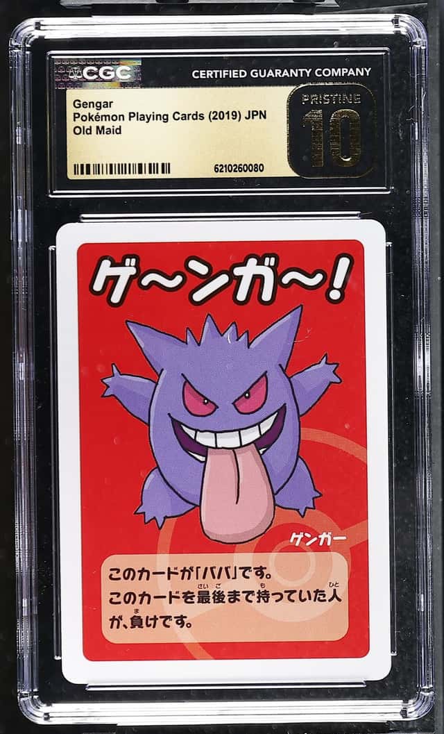 Gengar