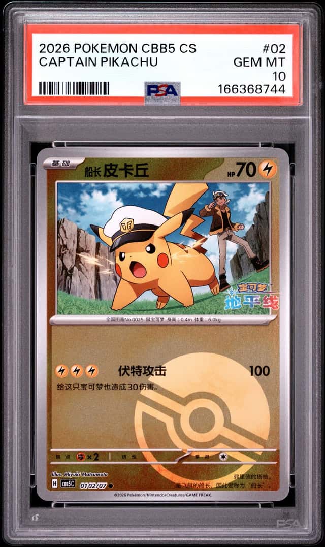 Captain Pikachu