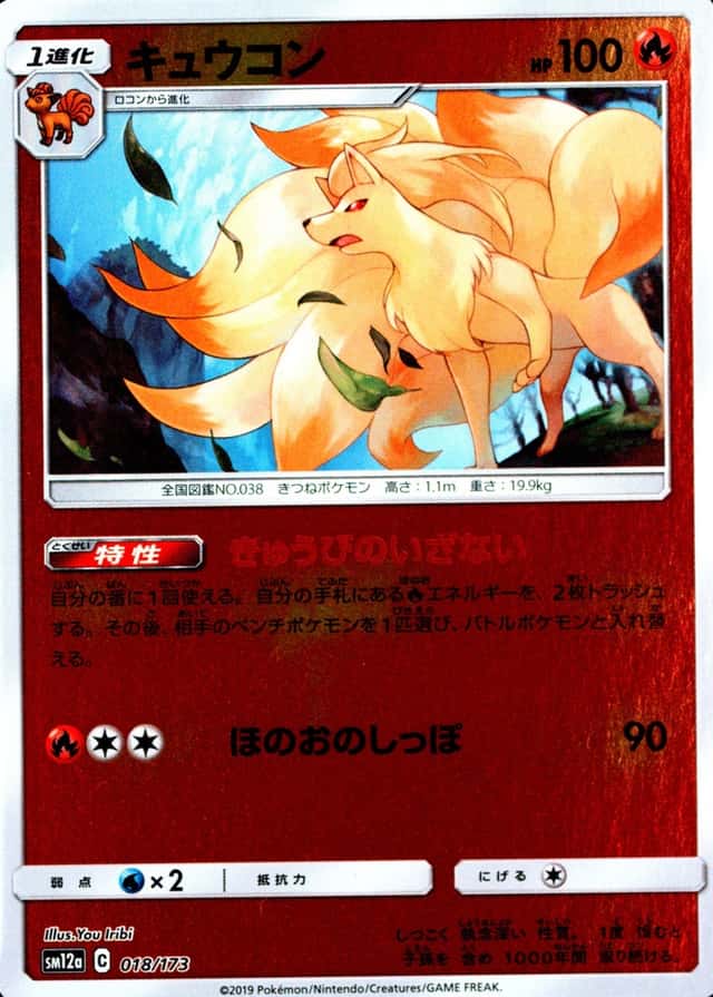 Reverse Holo
