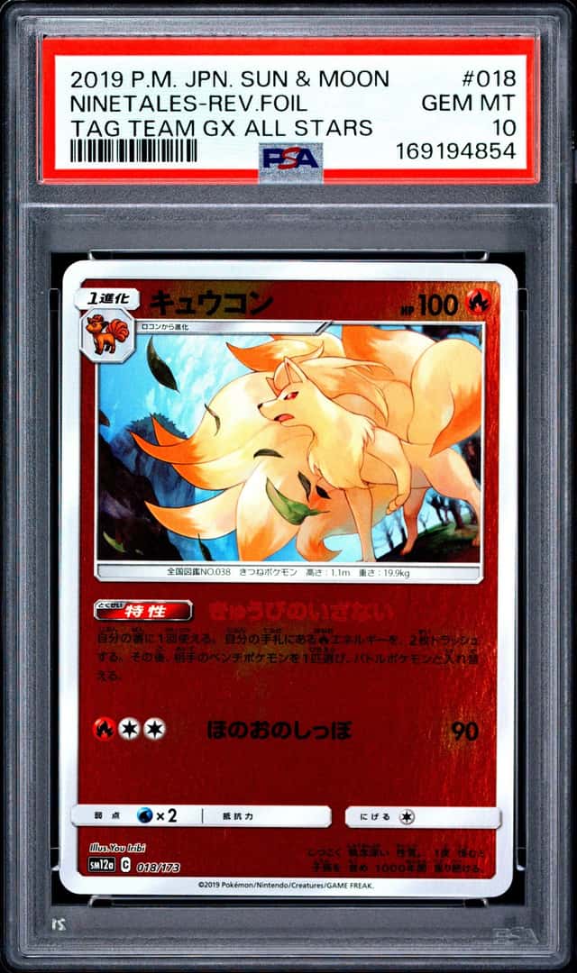 Ninetales