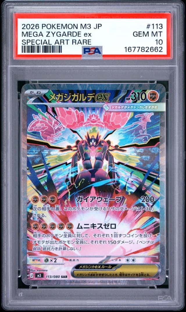 MEGA ZYGARDE ex