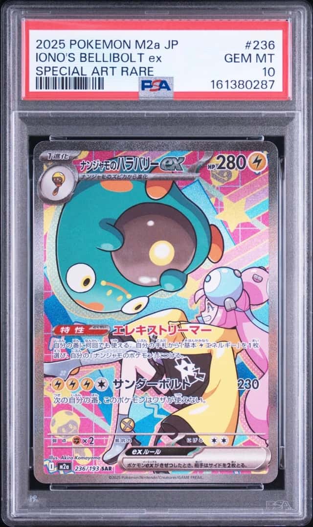 IONO'S BELLIBOLT ex