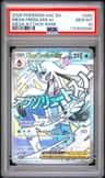 Mega Froslass Ex