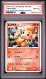 Chimchar
