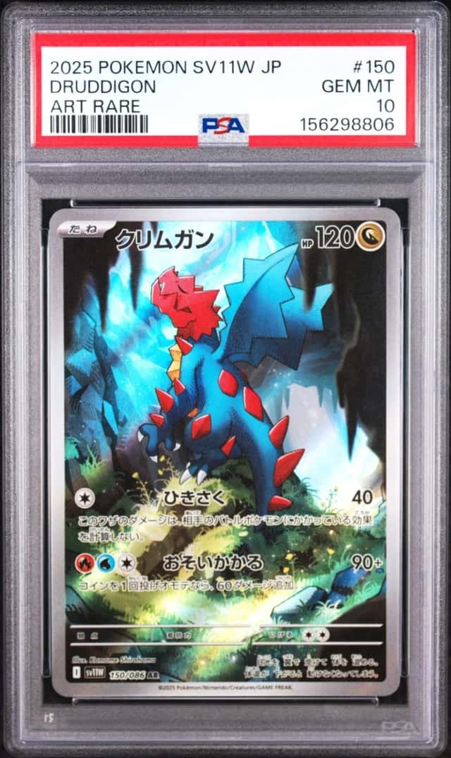 Druddigon
