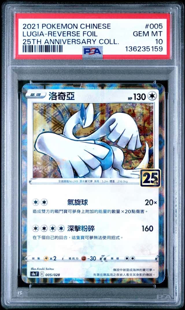 Lugia