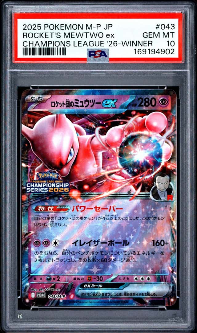 ROCKET'S MEWTWO ex