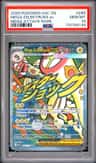 Mega Eelektross Ex