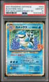 Blastoise