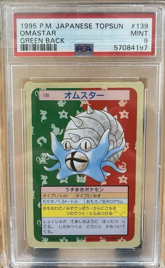 Omastar