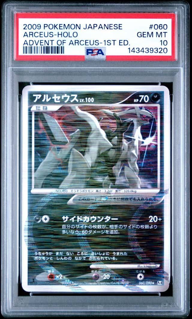 Arceus