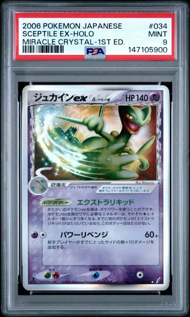 Sceptile EX