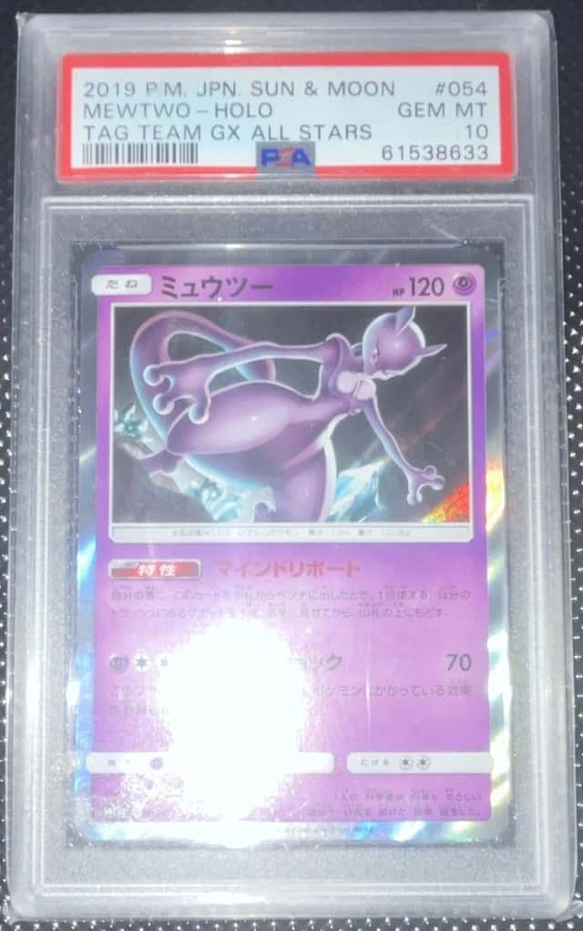 Mewtwo