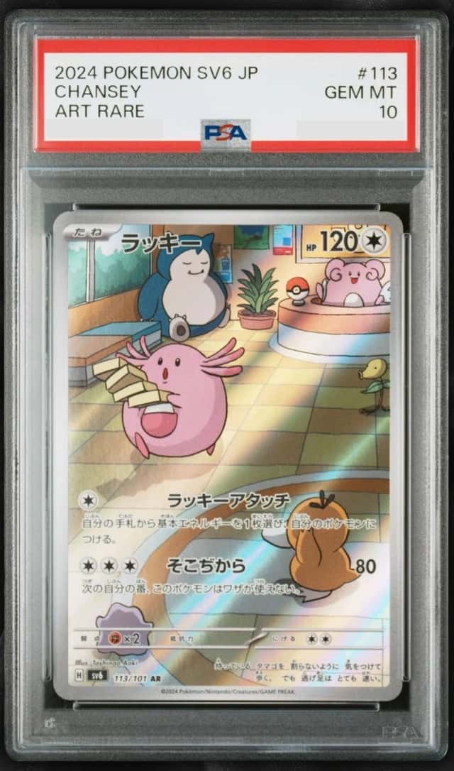 Chansey