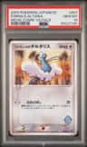 Forina'S Altaria