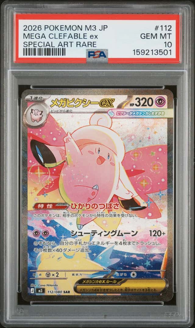 MEGA CLEFABLE ex