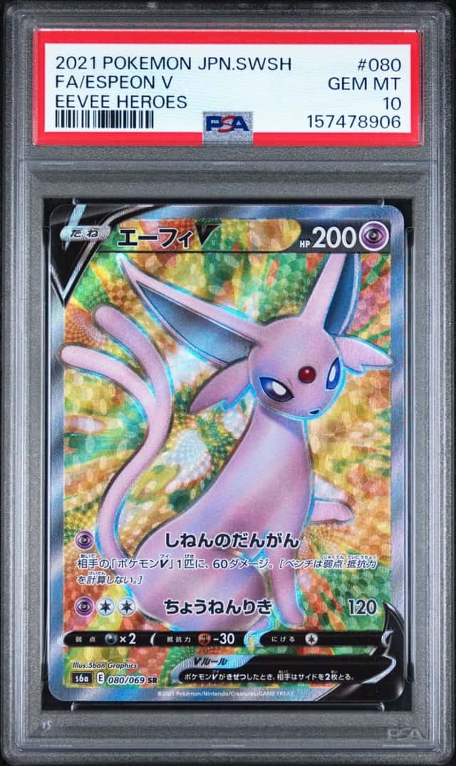 Espeon V