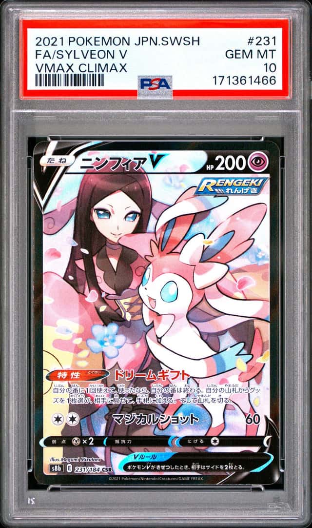 Sylveon V