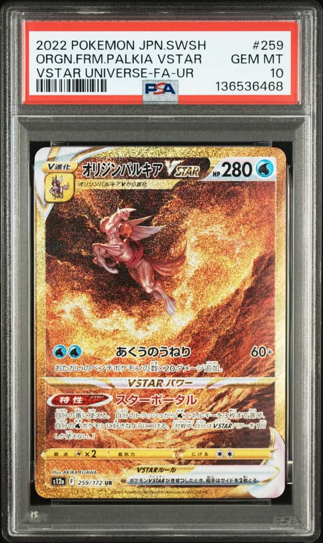 Origin Forme Palkia VSTAR