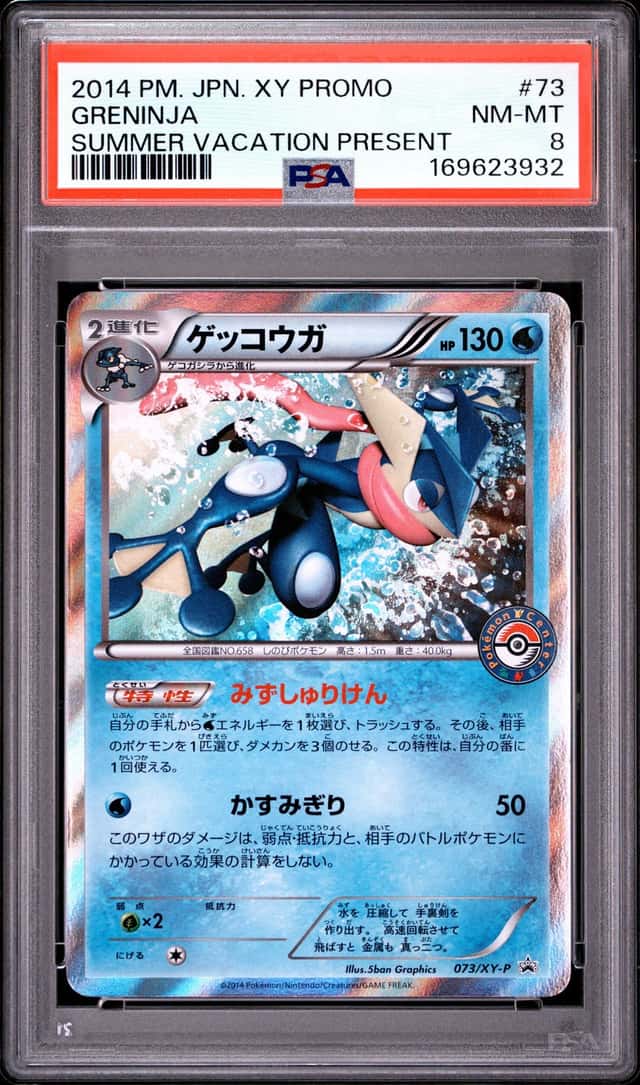 Greninja