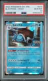 Blastoise