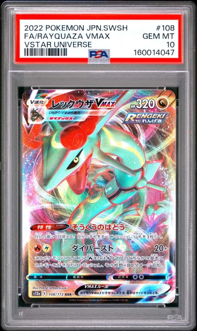 Rayquaza VMAX