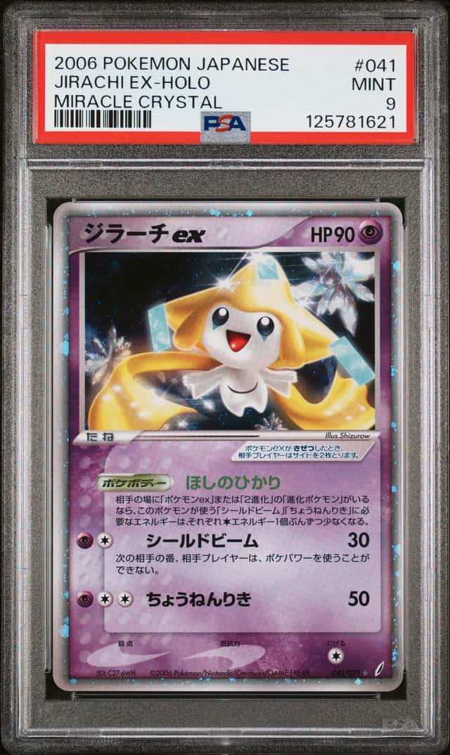 Jirachi EX