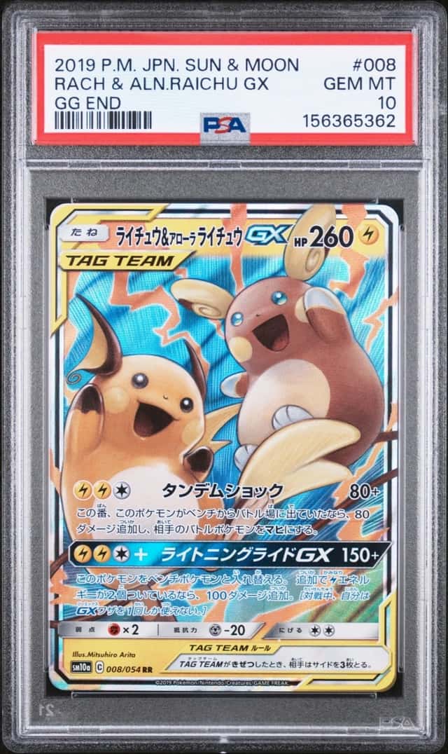 Raichu & Alolan Raichu GX