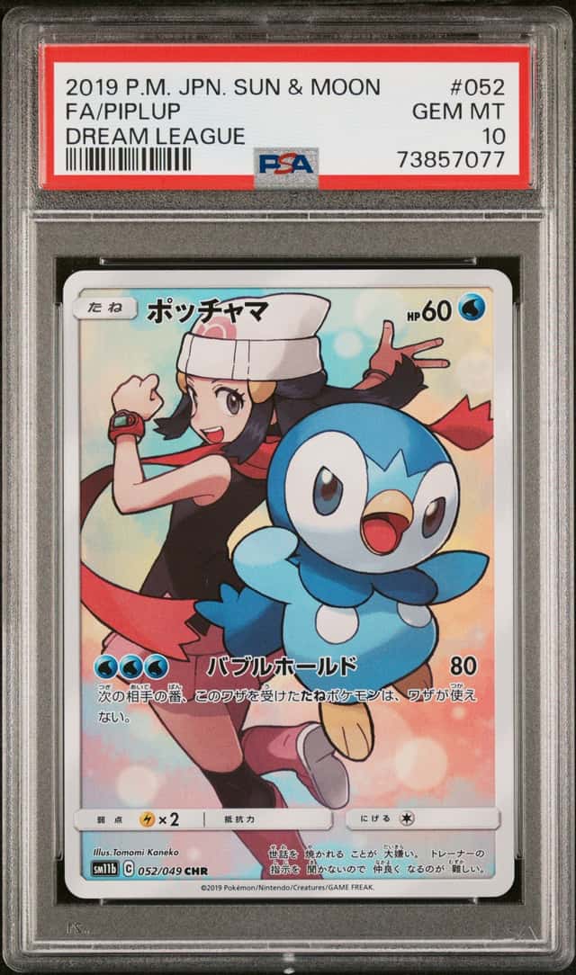 Piplup