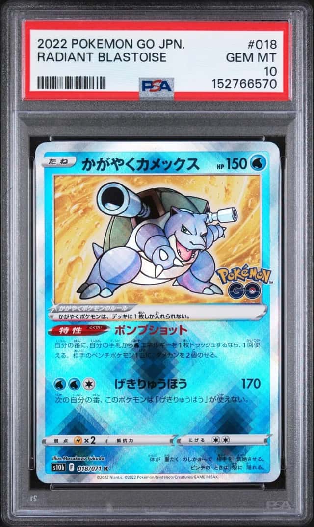 Radiant Blastoise