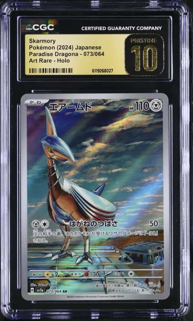 Skarmory