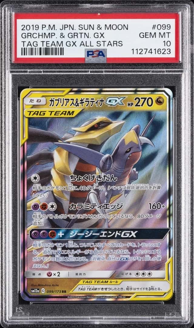 Garchomp & Giratina GX