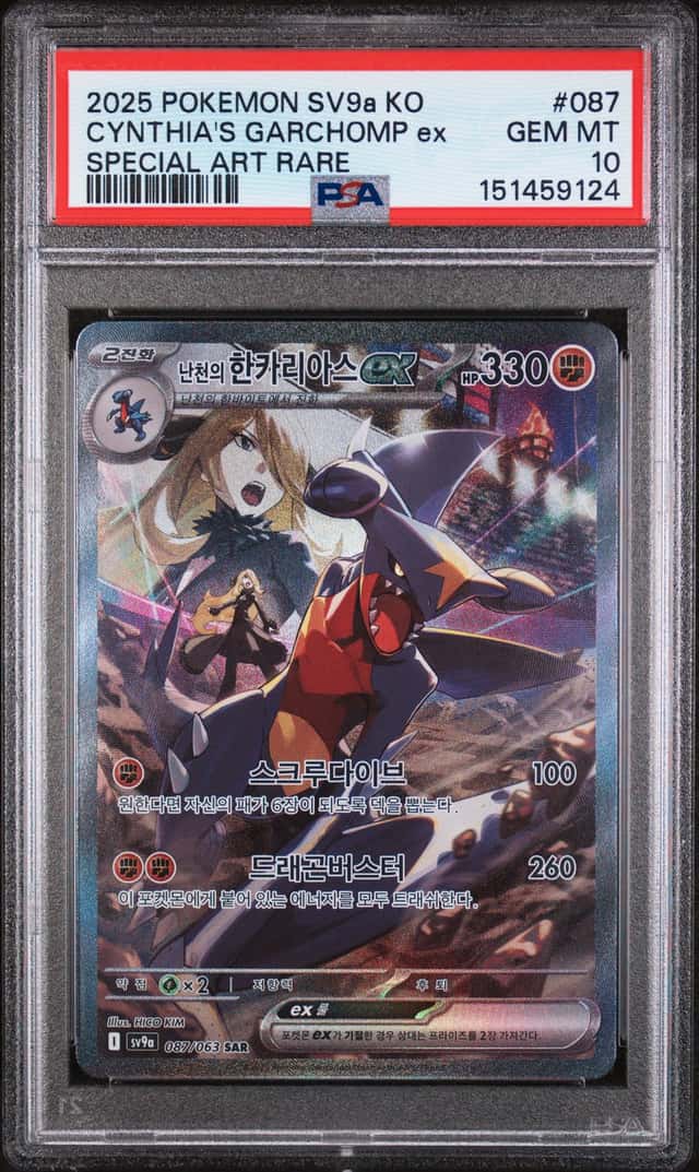 CYNTHIA'S GARCHOMP ex