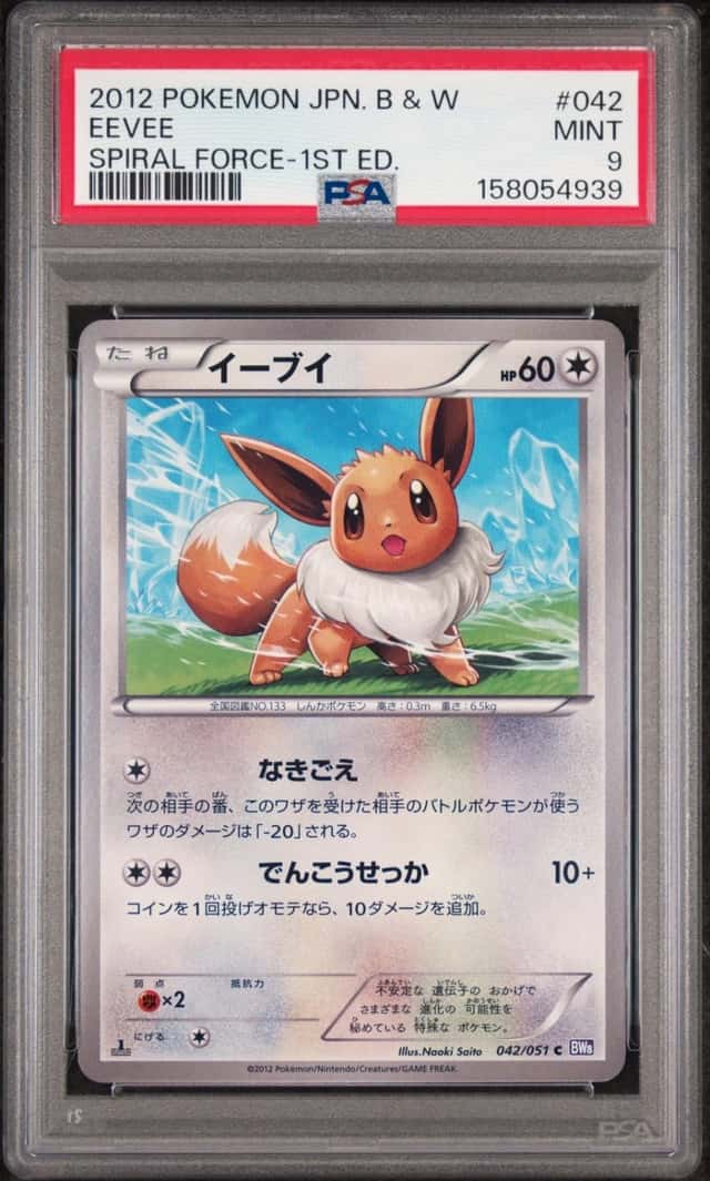 Eevee