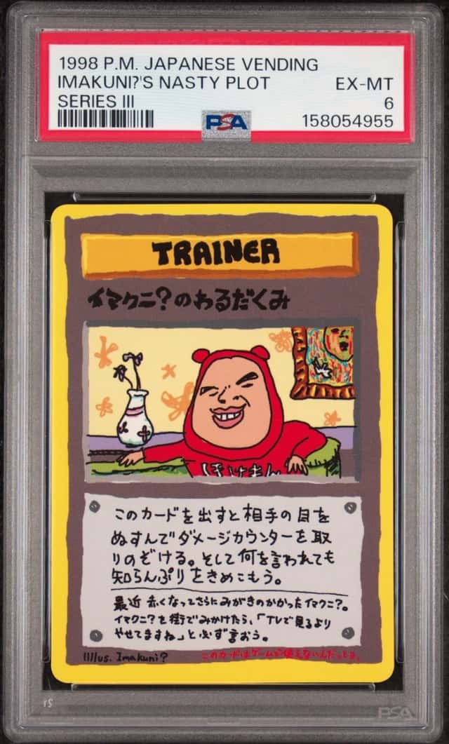 Imakuni