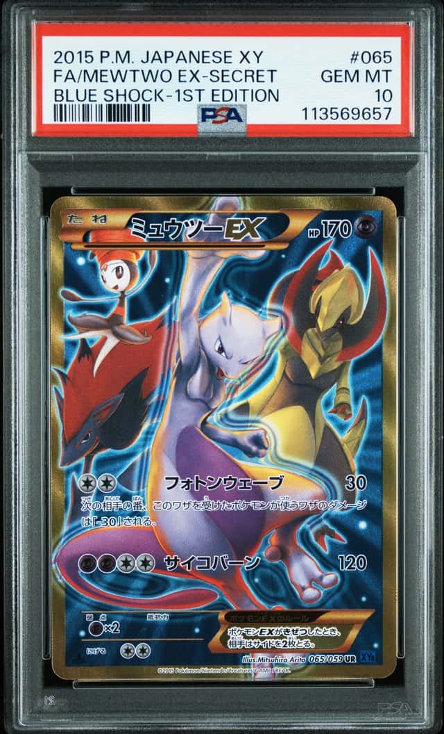 PTCG 宝可梦 PSA10 超梦EX 2015 065/059 UR XY8B 补充包 蓝色冲击 1ED 日文