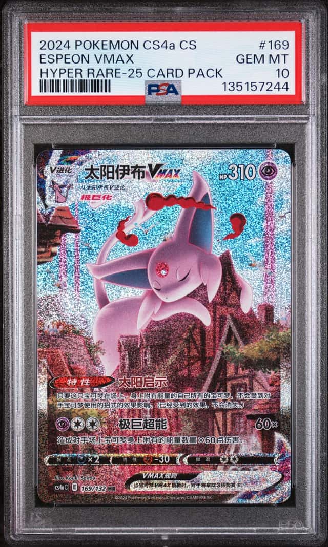 Espeon VMAX
