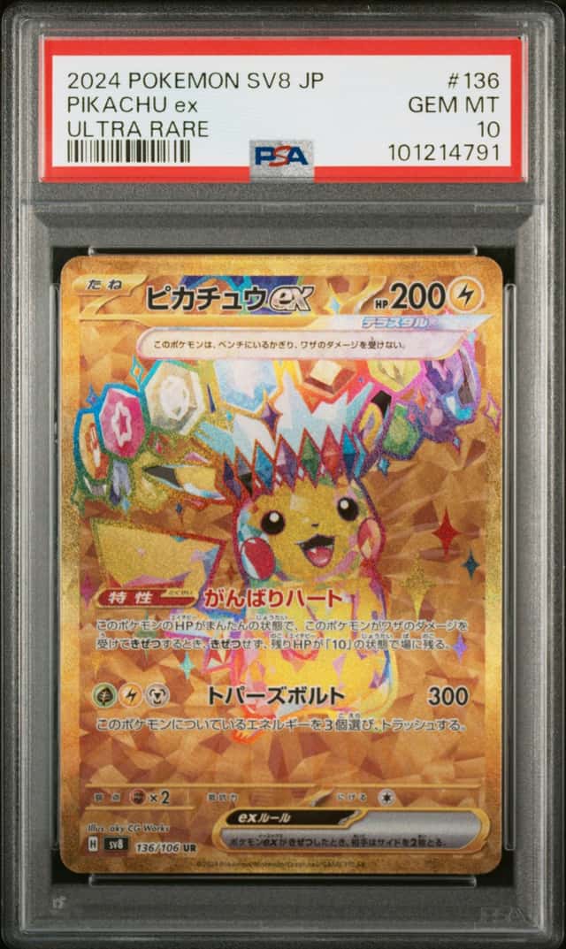 PIKACHU ex