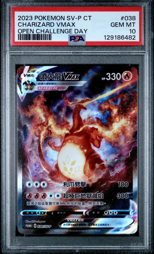 Charizard VMAX