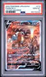 Entei V
